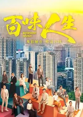 白塔之上 国产剧全集免费在线观看